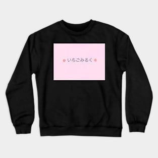 Japanese Strawberry Milk Crewneck Sweatshirt